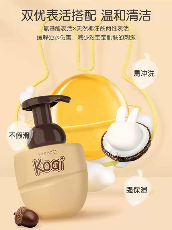 英氏嬰兒倍護洗發(fā)沐浴泡沫 (1).jpg