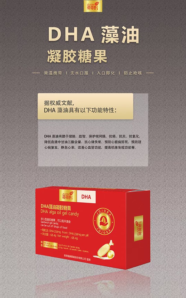  �ɺɰ�DHA�������z�ǹ�