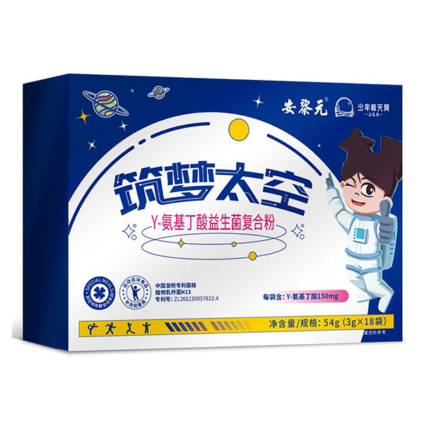 安黎元筑夢太空γ-氨基丁酸益生菌復(fù)合粉.jpg 安黎元筑夢太空γ-氨基丁酸益生菌復(fù)合粉.jpg