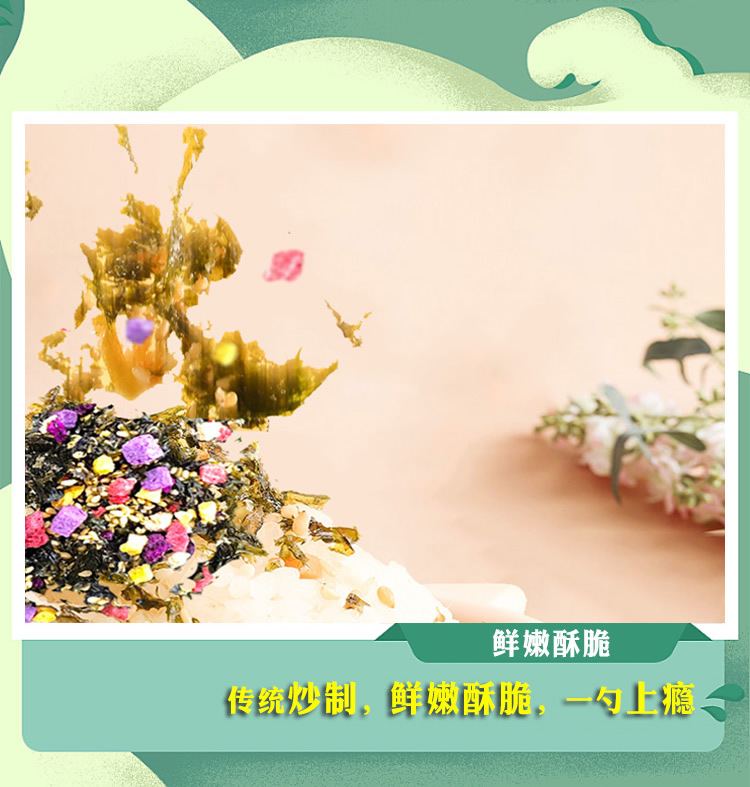 苔小鮮果蔬脆拌飯海苔碎 (4).jpg