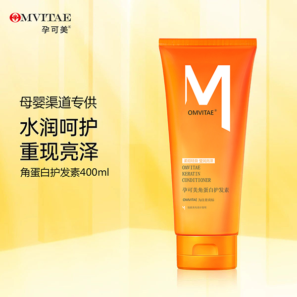 孕可美角蛋白護發(fā)素