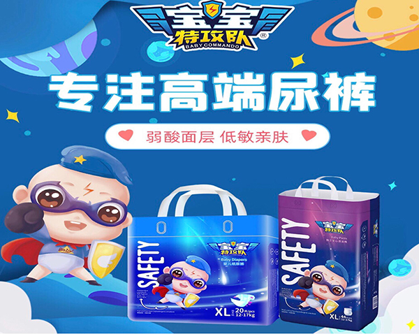 寶寶特攻隊嬰兒紙尿褲4.jpg 寶寶特攻隊嬰兒紙尿褲4.jpg