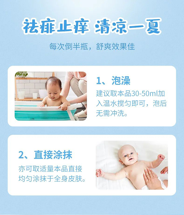 達兒文寶寶爽身金水使用方法.jpg 達兒文寶寶爽身金水使用方法.jpg