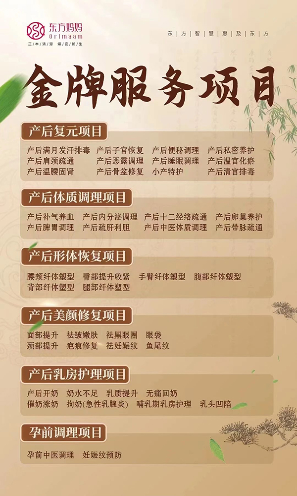 東方媽媽產(chǎn)后復元5.jpg 東方媽媽產(chǎn)后復元5.jpg