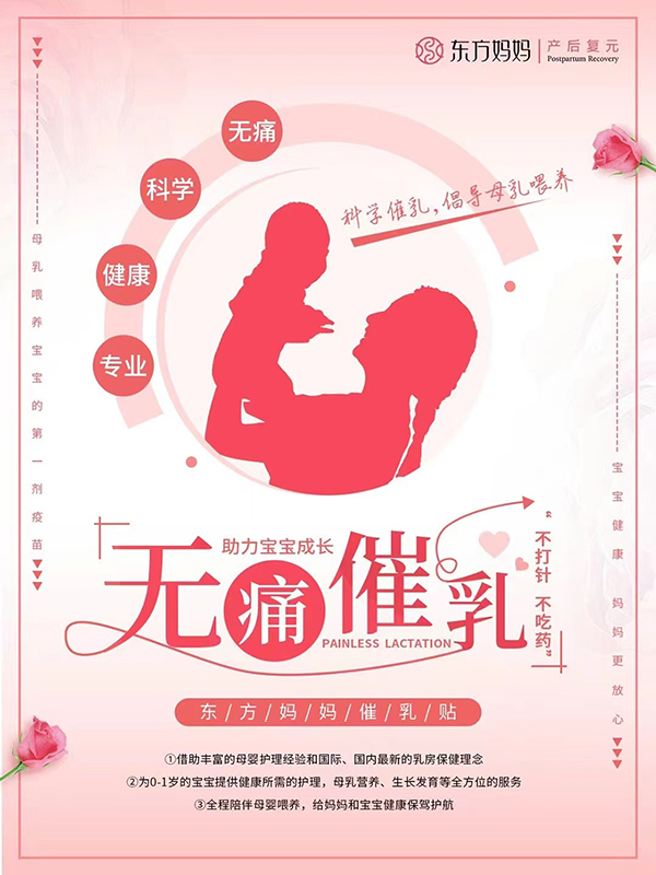 東方媽媽產(chǎn)后復元10.jpg 東方媽媽產(chǎn)后復元10.jpg