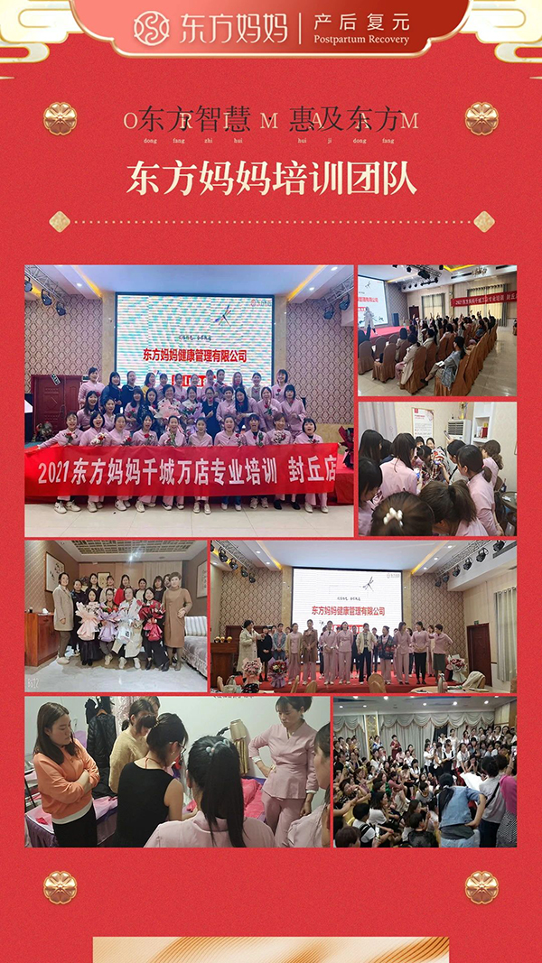 東方媽媽產(chǎn)后復元13.jpg 東方媽媽產(chǎn)后復元13.jpg