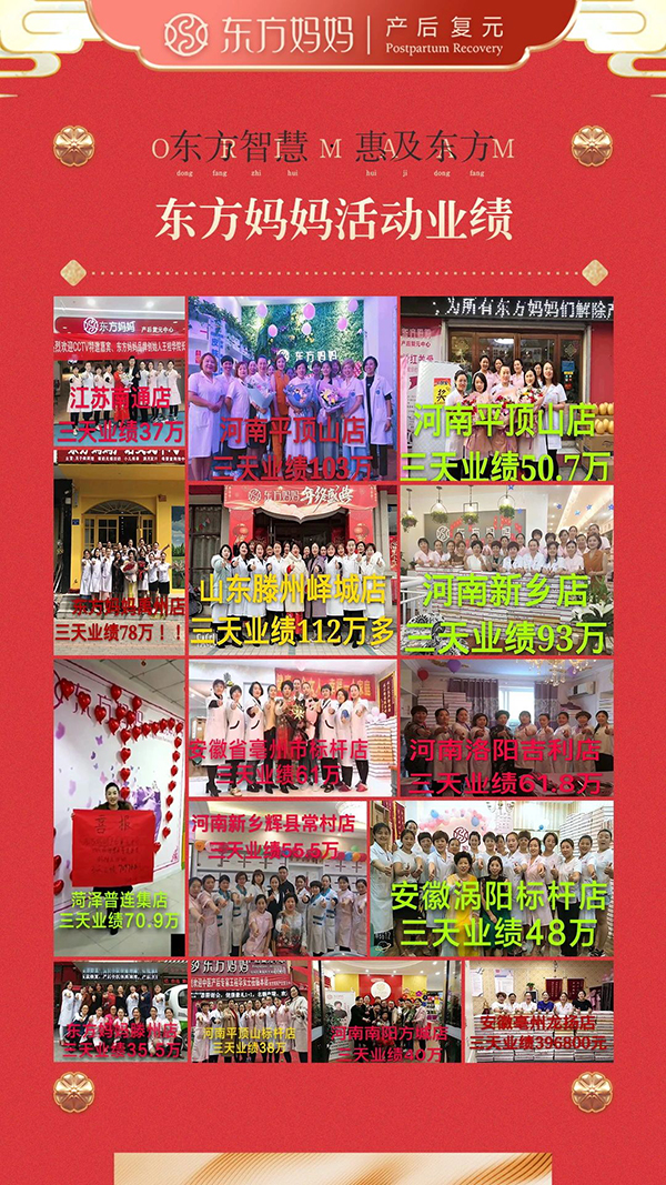 東方媽媽產(chǎn)后復元15.jpg 東方媽媽產(chǎn)后復元15.jpg