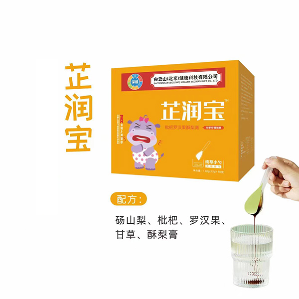 白云山純萃小勺芷潤寶枇杷羅漢果酥梨膏