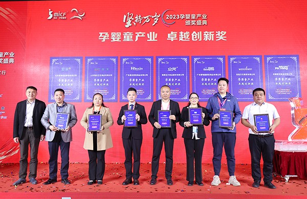 “宅羊羊”榮獲京正·孕嬰童展卓越創(chuàng)新獎(jiǎng)等獎(jiǎng)項(xiàng)1.jpg