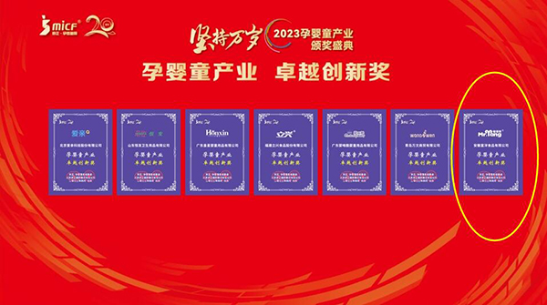 熱烈祝賀“宅羊羊”榮獲京正·孕嬰童展卓越創(chuàng)新獎(jiǎng)等獎(jiǎng)項(xiàng).jpg 熱烈祝賀“宅羊羊”榮獲京正·孕嬰童展卓越創(chuàng)新獎(jiǎng)等獎(jiǎng)項(xiàng).jpg