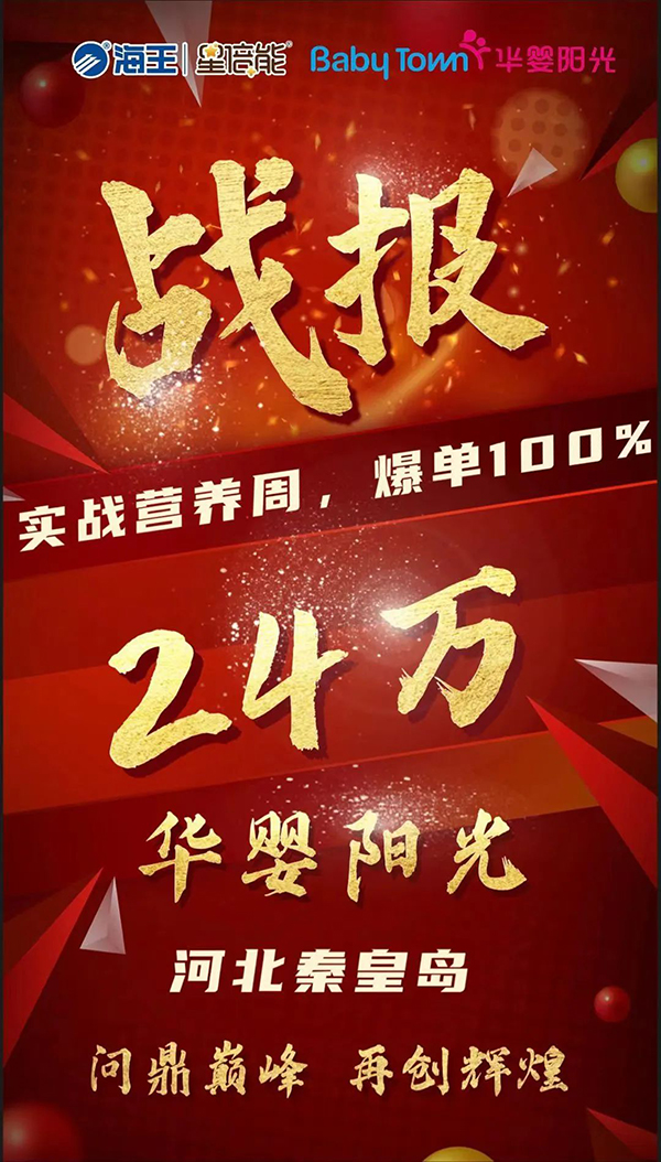 海王星倍能“實(shí)戰(zhàn)營養(yǎng)周”等線下活動(dòng)火熱開展8.jpg 海王星倍能“實(shí)戰(zhàn)營養(yǎng)周”等線下活動(dòng)火熱開展8.jpg