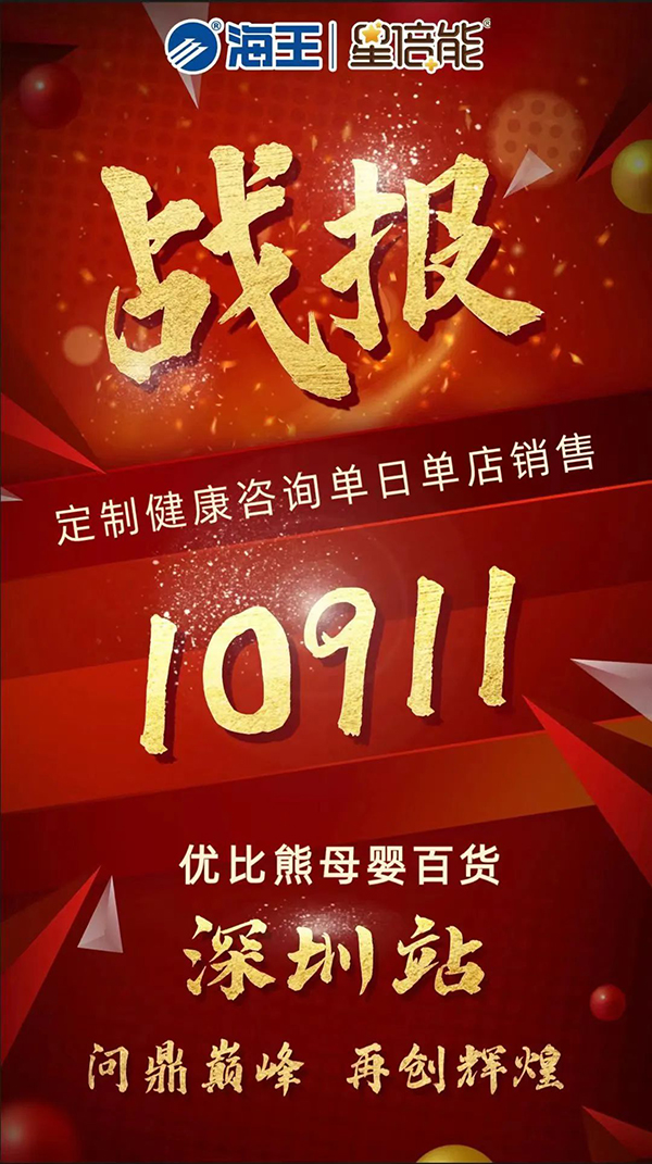 海王星倍能“實(shí)戰(zhàn)營養(yǎng)周”等線下活動(dòng)火熱開展10.jpg 海王星倍能“實(shí)戰(zhàn)營養(yǎng)周”等線下活動(dòng)火熱開展10.jpg