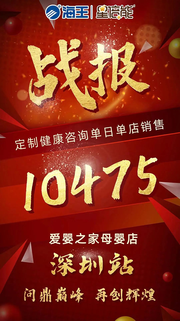 海王星倍能“實(shí)戰(zhàn)營養(yǎng)周”等線下活動(dòng)火熱開展11.jpg 海王星倍能“實(shí)戰(zhàn)營養(yǎng)周”等線下活動(dòng)火熱開展11.jpg