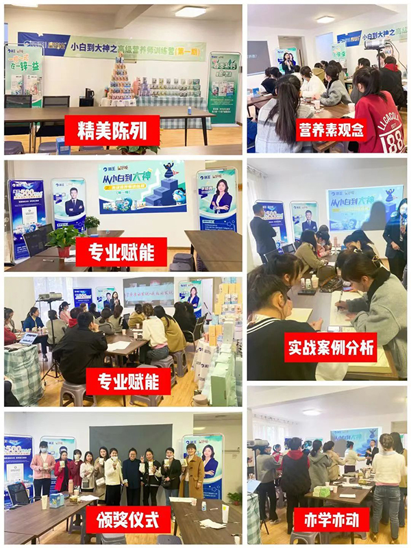 海王星倍能“實(shí)戰(zhàn)營養(yǎng)周”等線下活動(dòng)火熱開展13.jpg 海王星倍能“實(shí)戰(zhàn)營養(yǎng)周”等線下活動(dòng)火熱開展13.jpg