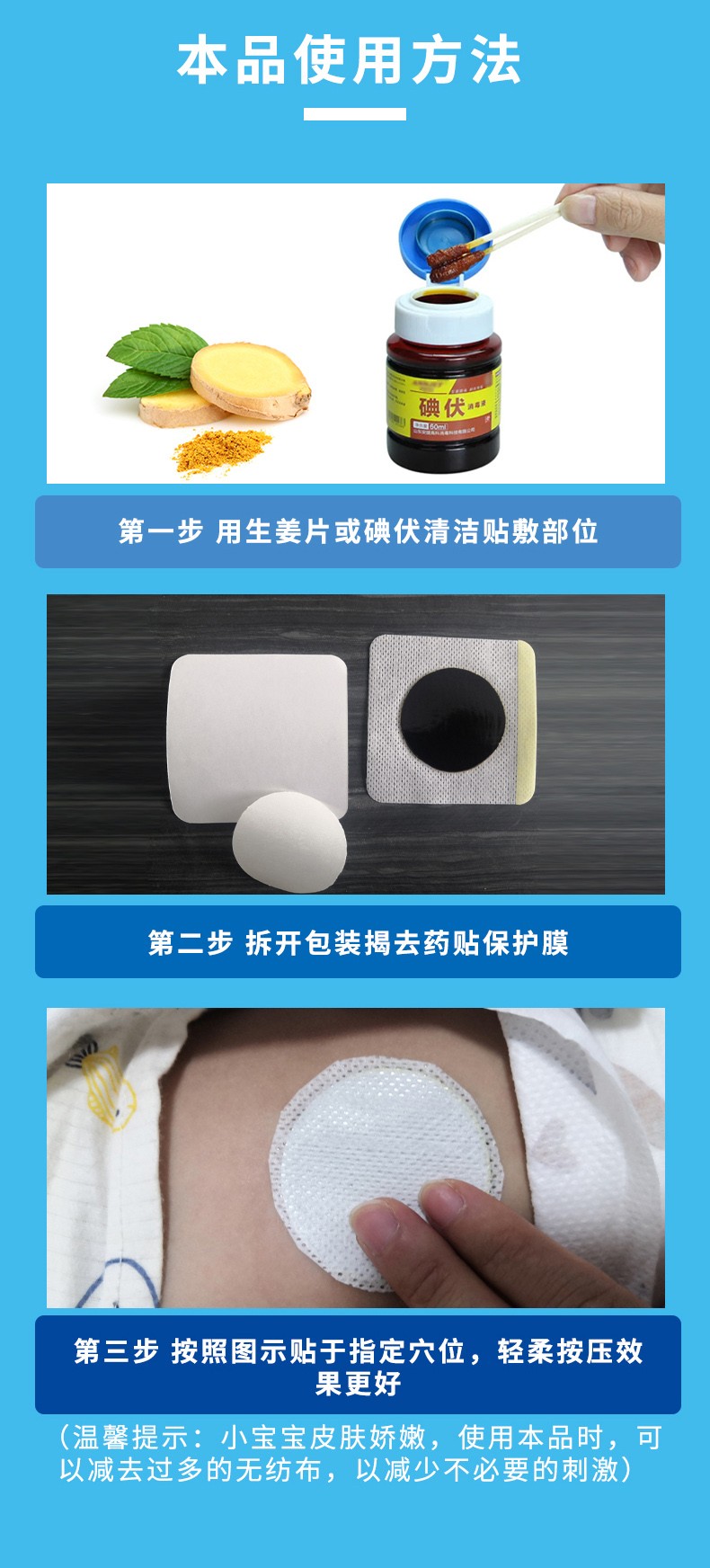 常貝小兒感冒保健貼詳情_06.jpg