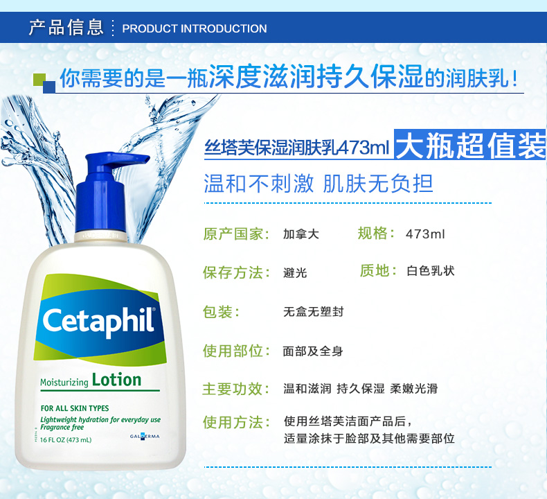 絲塔芙潤(rùn)膚乳身體乳詳情.jpg