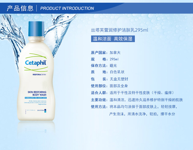 絲塔芙營潤修護(hù)潔膚乳詳情.jpg