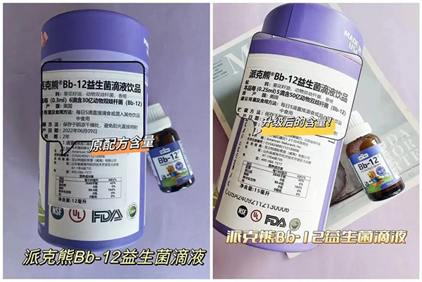派克熊Bb-12益生菌飲液升級(jí)1.jpg