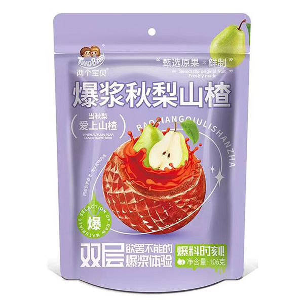 兩個(gè)寶貝爆漿秋梨山楂.jpg