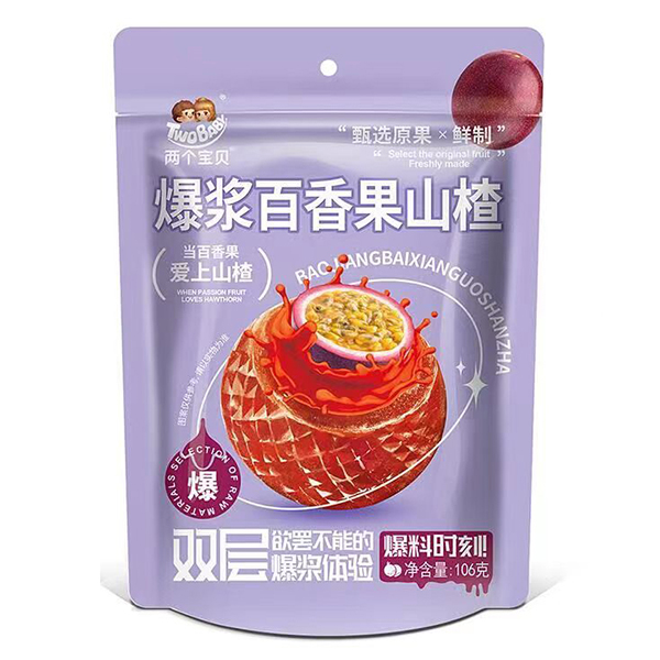 兩個(gè)寶貝爆漿百香果山楂.jpg 兩個(gè)寶貝爆漿百香果山楂.jpg