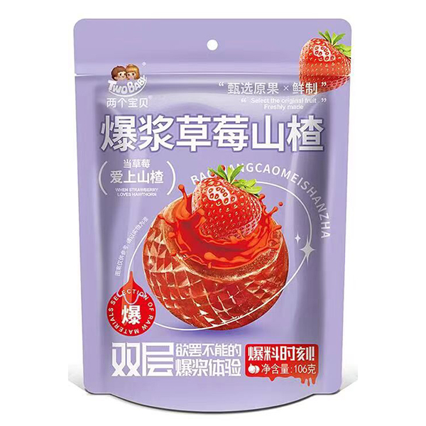 兩個(gè)寶貝爆漿草莓山楂.jpg 兩個(gè)寶貝爆漿草莓山楂.jpg