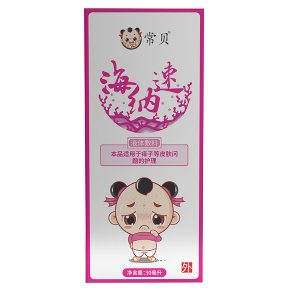 常貝海納速-痱子護理型.jpg