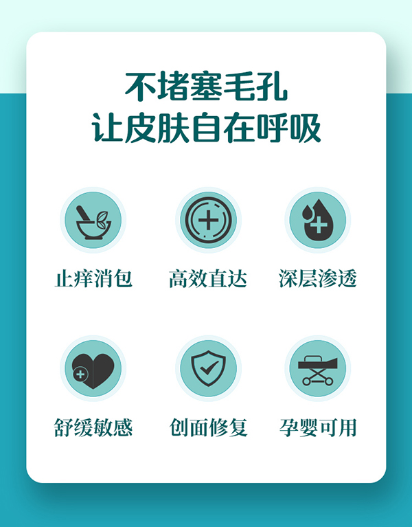 常貝海納速痱子護理型詳情介紹 (6).jpg