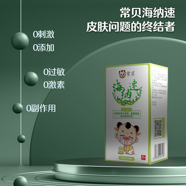 常貝海納速鼻腔護理型 (1).jpg