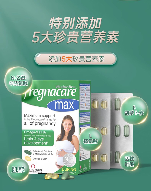 vitabiotics薇塔貝爾復(fù)合維生素營(yíng)養(yǎng)片