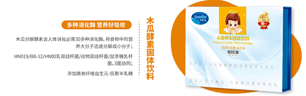 歐優(yōu)天使木瓜酵素.jpg 歐優(yōu)天使木瓜酵素.jpg