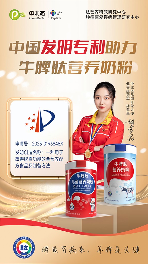 中北態(tài)牛脾肽奶粉001.jpg