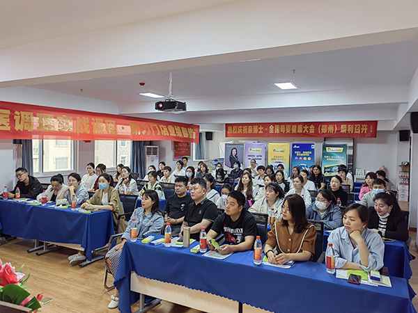 親博士2023母嬰健康大會河南站1.jpg 親博士2023母嬰健康大會河南站1.jpg