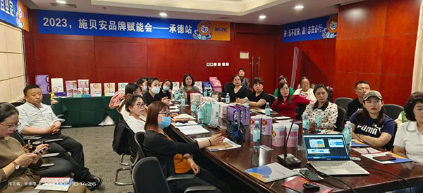 施貝安培訓(xùn)會(huì)1.jpg