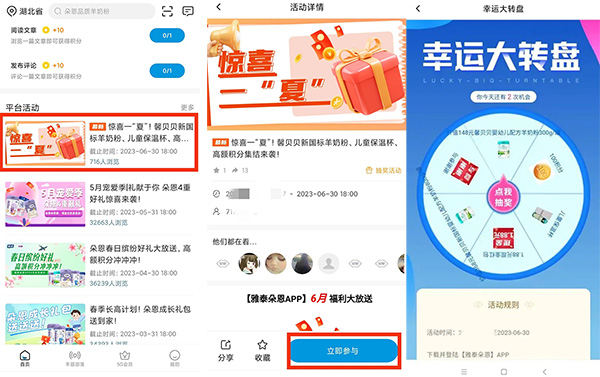 馨貝貝新國標(biāo)羊奶粉發(fā)福利啦 (9).jpg