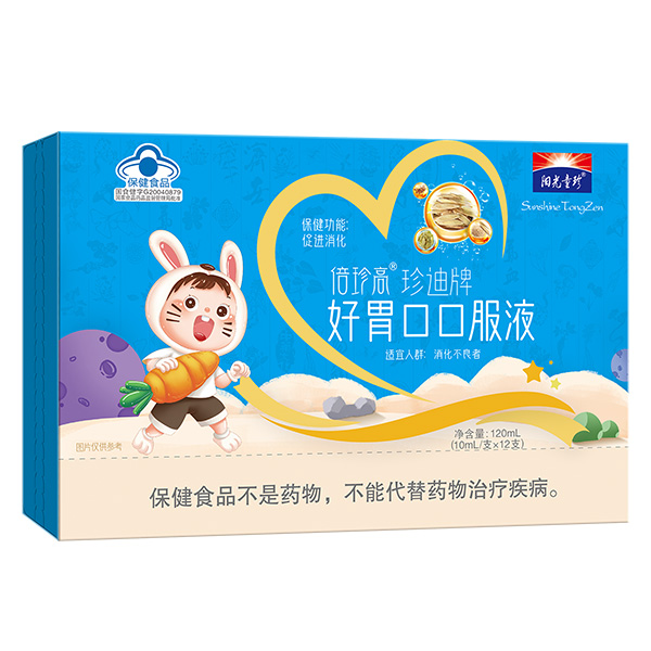 陽光童珍倍珍高珍迪牌好胃口口服液.jpg 陽光童珍倍珍高珍迪牌好胃口口服液.jpg