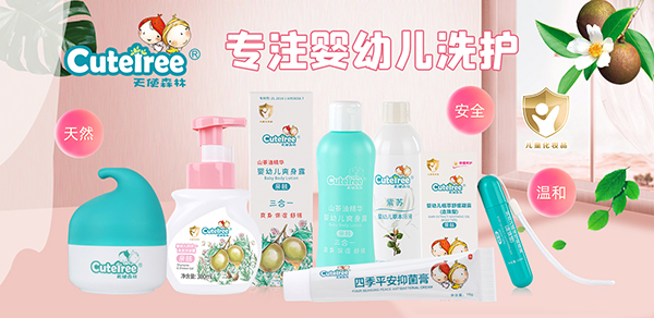 天使森林嬰童護(hù)膚.jpg 天使森林嬰童護(hù)膚.jpg