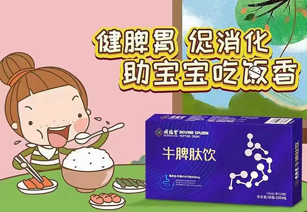 順福堂牛脾肽飲代理.jpg 順福堂牛脾肽飲代理.jpg