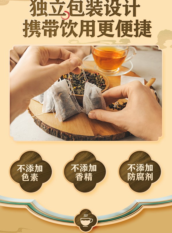 黃金搭檔丁香猴頭菇沙棘代用茶詳情頁(yè)_07.jpg