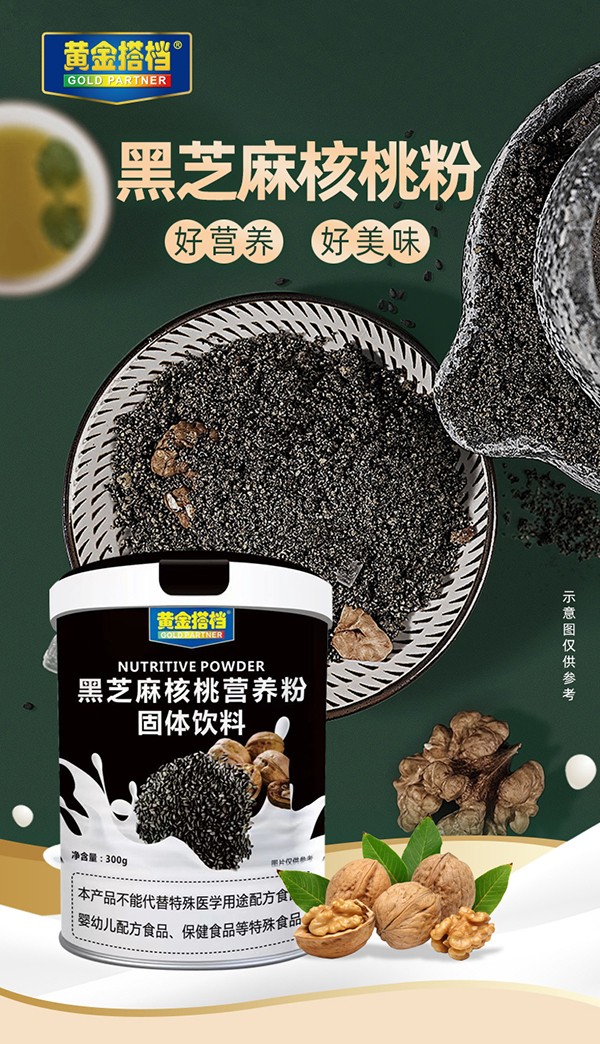 黃金搭檔黑芝麻核桃營(yíng)養(yǎng)粉詳情圖_01.jpg