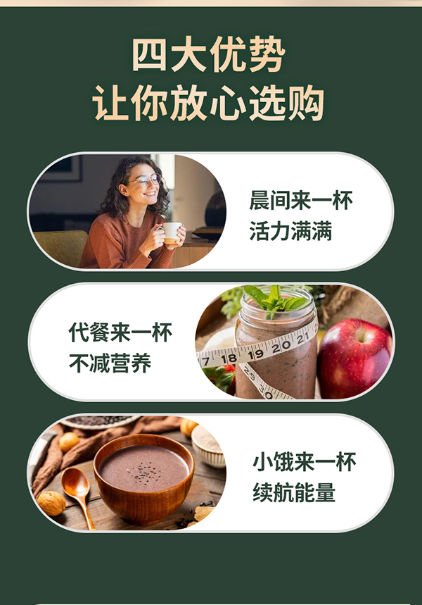 黃金搭檔黑芝麻核桃營(yíng)養(yǎng)粉詳情圖_08.jpg
