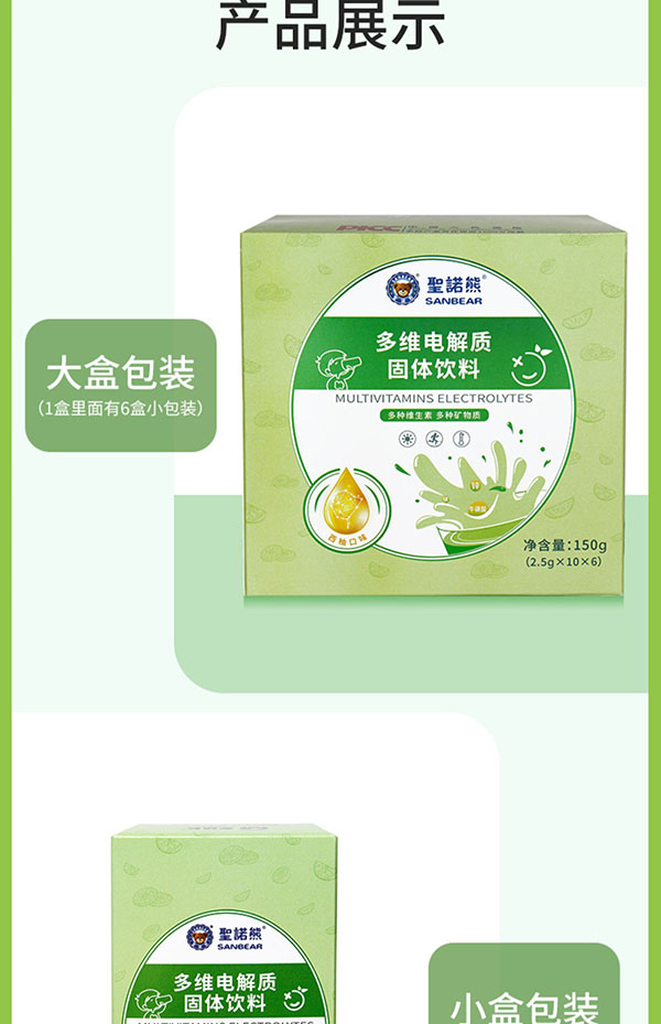 圣諾熊多維電解質(zhì)固體飲料詳情圖 (15).jpg