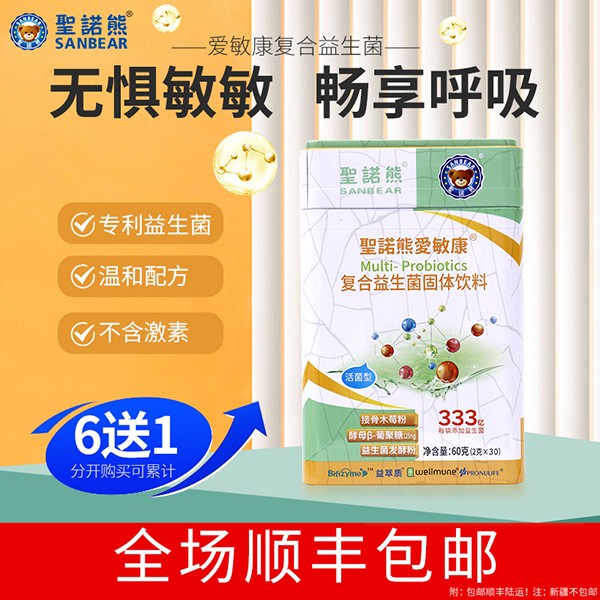圣諾熊愛敏康復合益生菌固體飲料3.jpg