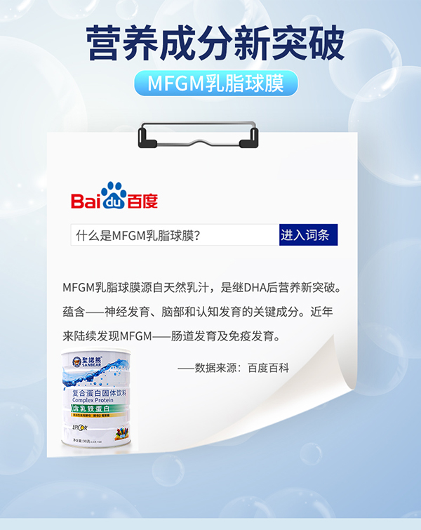 圣諾熊復(fù)合蛋白固體飲料詳情圖 (6).jpg