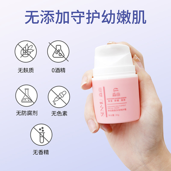 森畝神經(jīng)酰胺多效特護(hù)霜5.jpg
