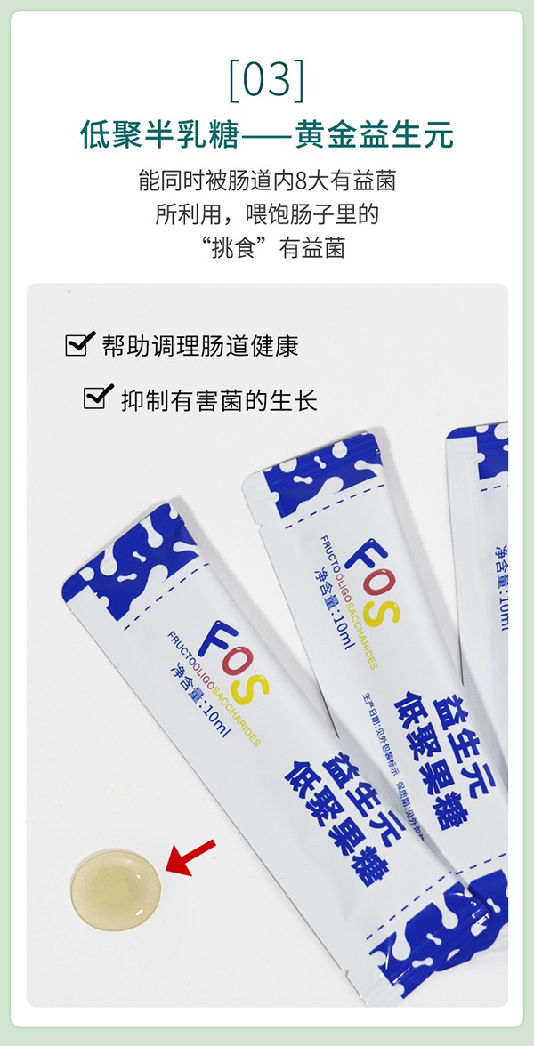 必慧龍益生元低聚果糖飲品詳情圖10.jpg