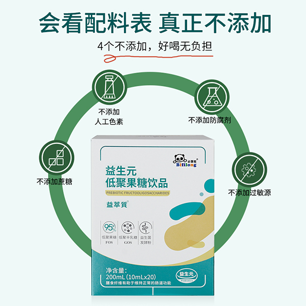 必慧龍益生元低聚果糖飲品主圖5.jpg