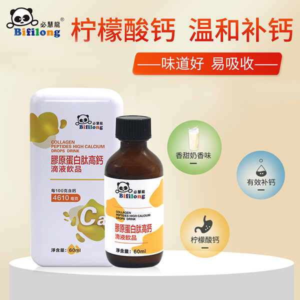 必慧龍膠原蛋白肽高鈣滴液飲品主圖1.jpg