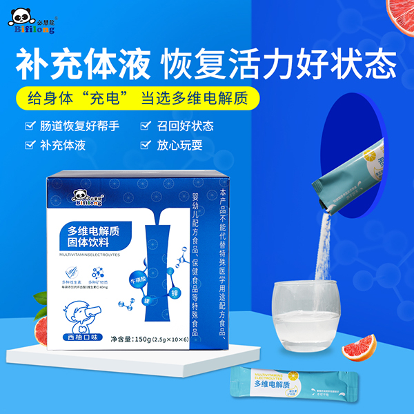 必慧龍多維電解質(zhì)固體飲料主圖 (2).jpg