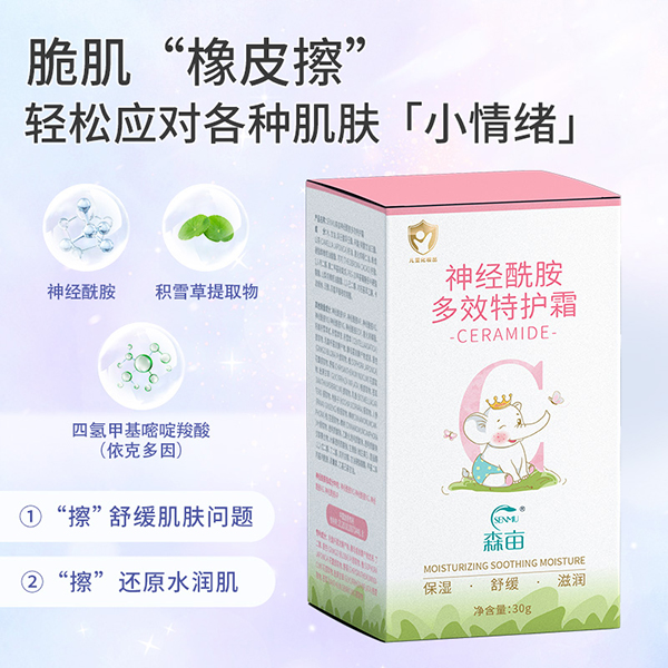 森畝神經(jīng)酰胺多效特護霜1