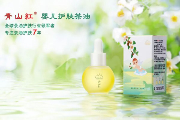 青山紅嬰兒護(hù)膚茶油.jpg 青山紅嬰兒護(hù)膚茶油.jpg